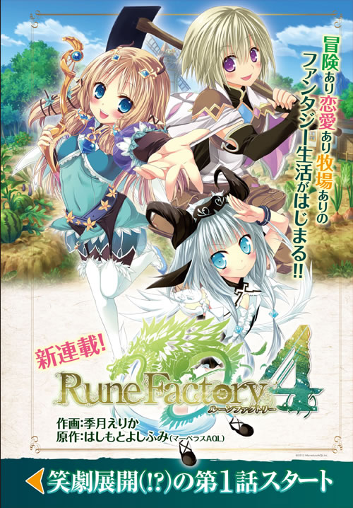 Rune Factory 4